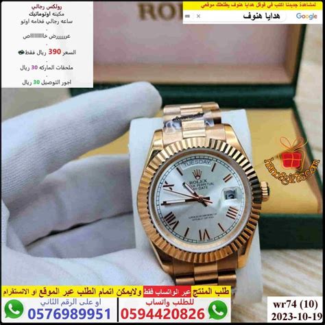 rolex watch سعر|سعر ساعت رولكس 2021.